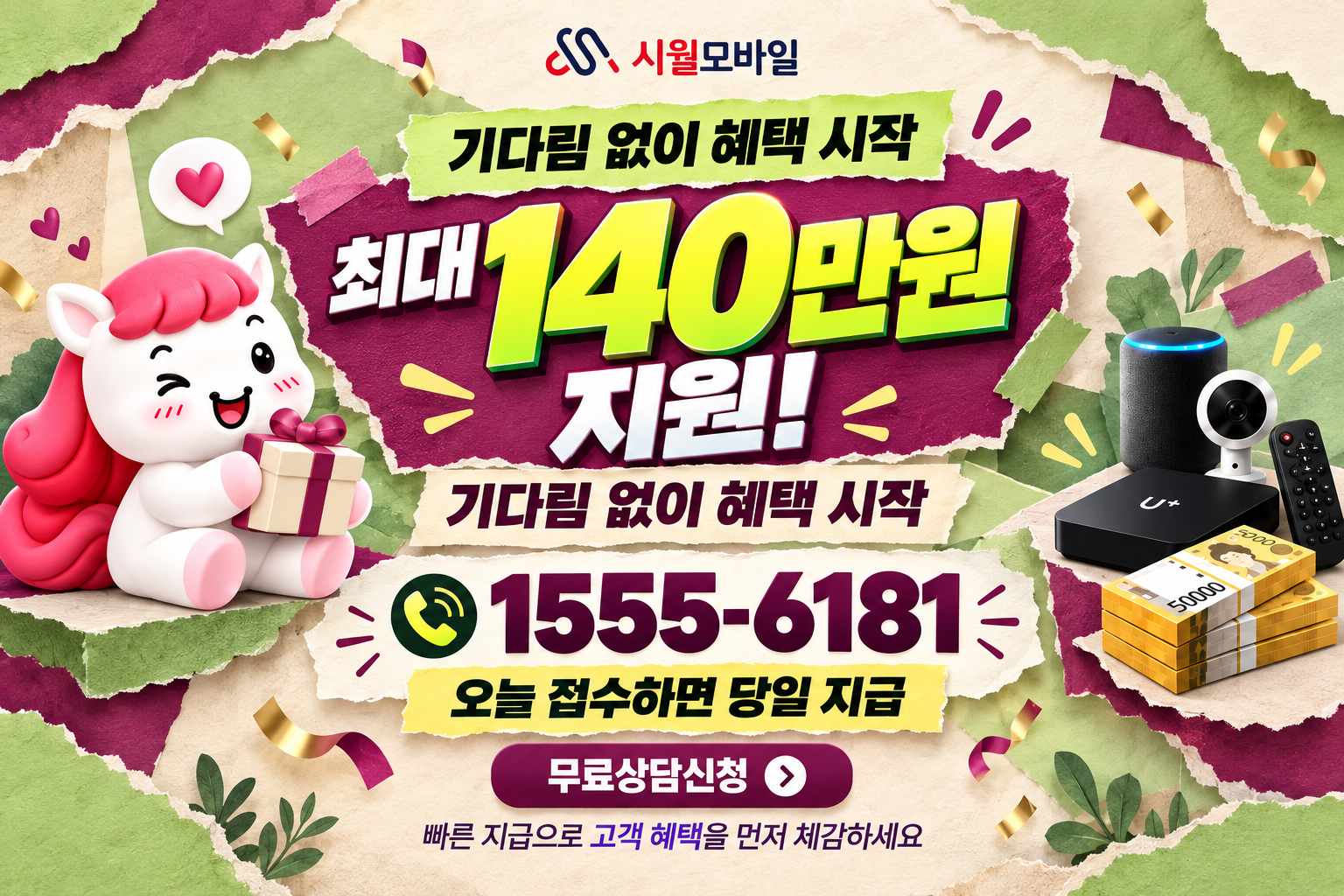 부창동 인터넷·TV 가입 혜택과 무료 상담 안내