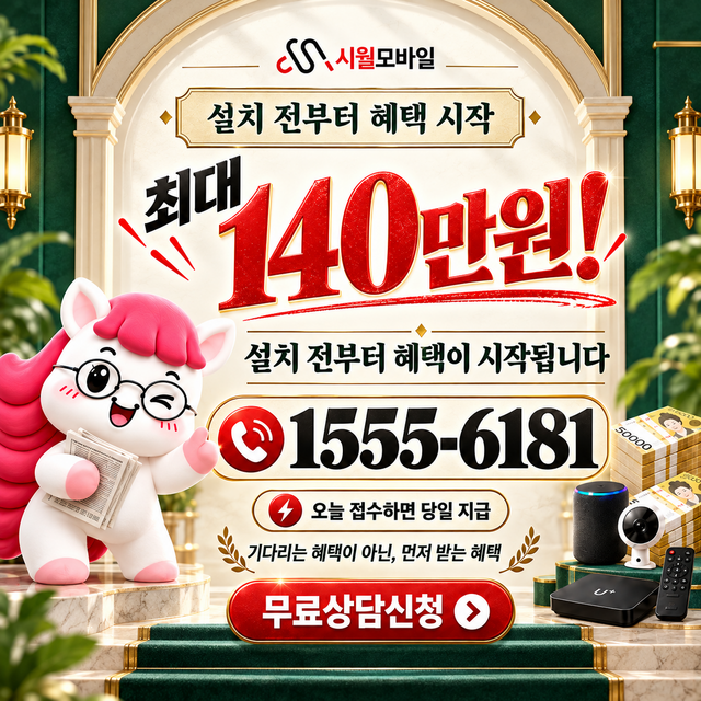 노성면 단자함·공유기 위치 · 시월모바일 인터넷 가입 혜택 안내